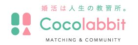 結婚相談所 cocolabbit（ココラビット）
