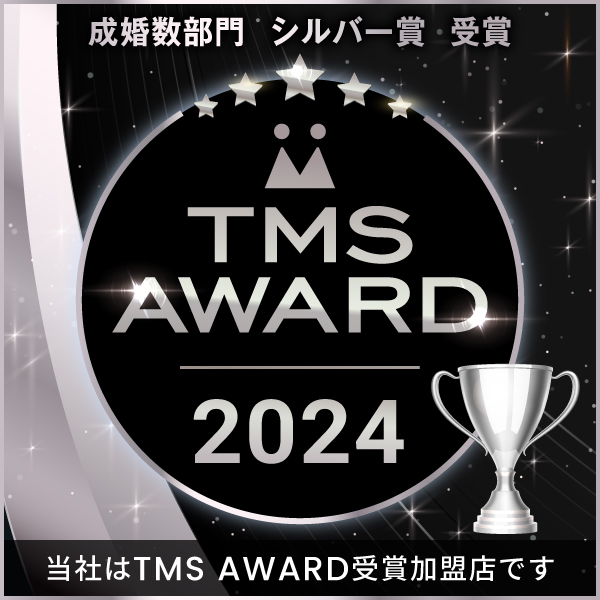 成婚数部門シルバー賞