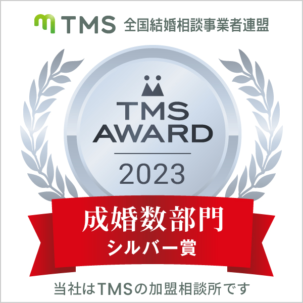 成婚数部門 シルバー賞